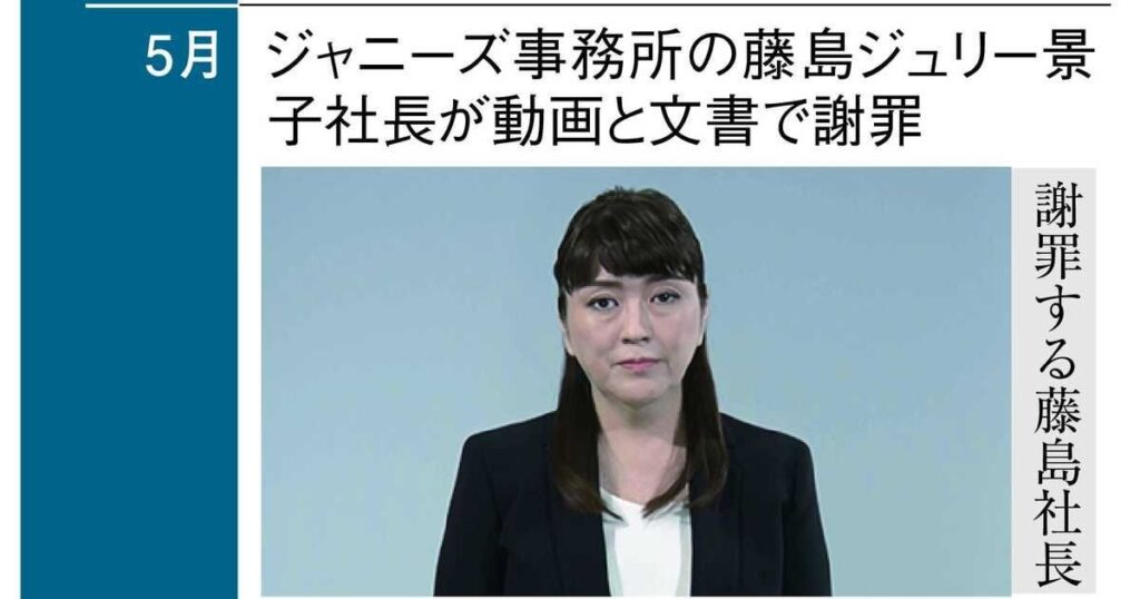 ジャニーズ謝罪１年 被害申告９８５人、長引く補償交渉 出演再開に「なし崩し」批判も