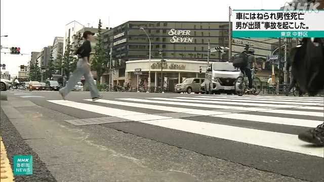 東京 中野区 男性ひき逃げされ死亡か 警視庁が捜査｜NHK 首都圏のニュース