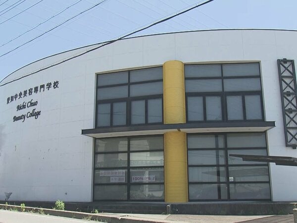 保護者から疑問の声…美容専門学校が5月末閉校を突然決定 新入生は入学金等約100万円中5万円程しか返金されず｜FNNプライムオンライン