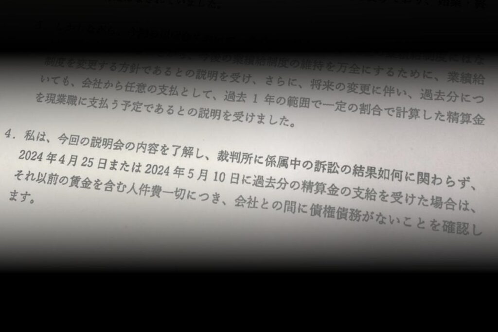 「引越のサカイ」未払い賃金を独自の精算金で買い取りか 弁護団「判決見越して債権放棄させるのは悪質」：東京新聞 TOKYO Web
