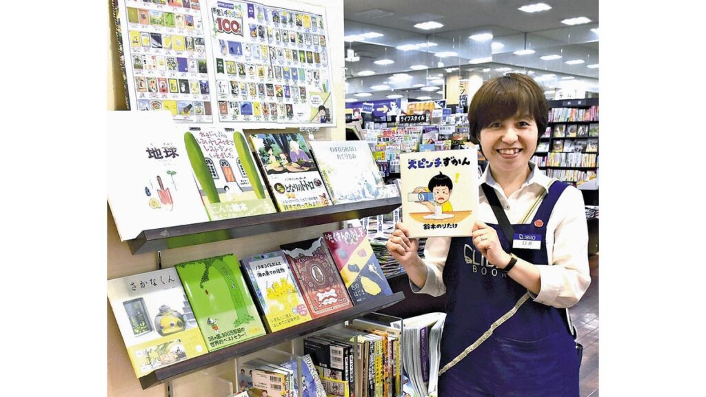 [ニュース] お薦め児童書勢ぞろい 書店でフェア