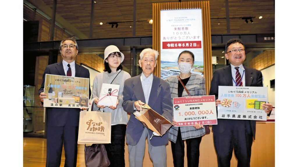 [ニュース] 津波伝承館、来館１００万人 「暮らした人に思いをはせて」