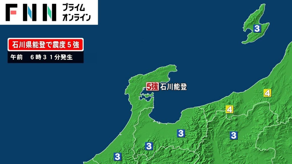 【ライブ】石川県能登で震度5強地震　最新情報