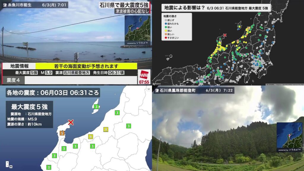 【4画面LIVE】石川県能登地方でM5.9の地震　最大震度5強　津波被害の心配なし