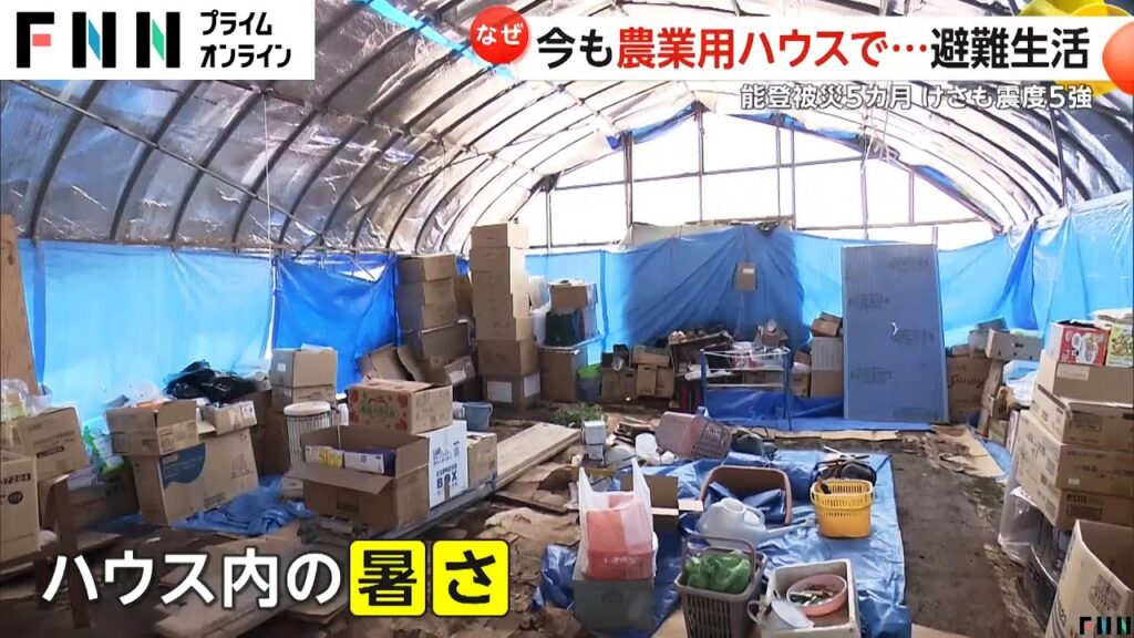 能登半島地震の被災地で震度5強 輪島市では新たな家屋倒壊も 関東各地でも緊急地震速報に緊張走る 能登半島地震の被災地で震度5強 輪島市では新たな家屋倒壊も 関東各地でも緊急地震速報に緊張走る