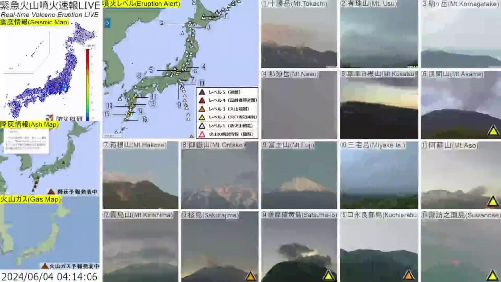 🔴緊急火山噴火速報ライブ The Real-time Volcano Eruption Alert in Japan