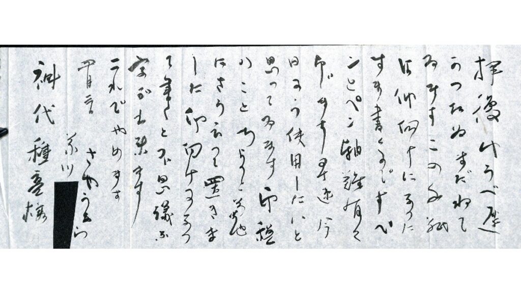 [本のニュース・話題] 戦前に「校正の神様」と呼ばれた神代種亮を知っていますか……谷崎潤一郎、芥川龍之介ら文豪からも多くの書簡