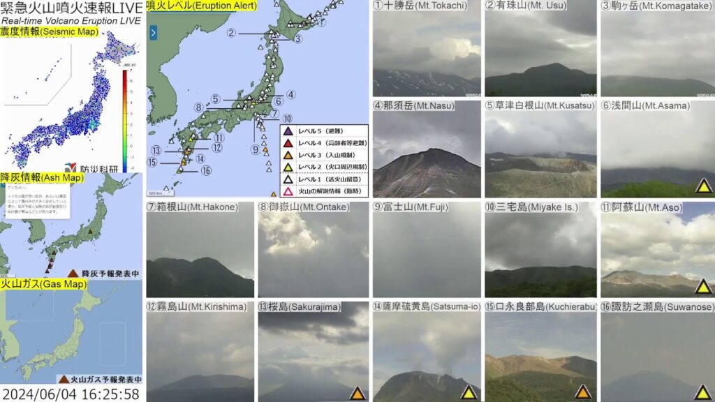 🔴緊急火山噴火速報ライブ The Real-time Volcano Eruption Alert in Japan