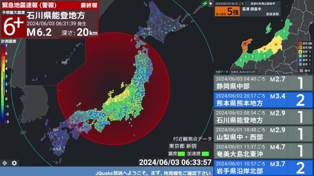 【緊急地震速報 (警報)】石川県能登地方 (最大震度5強 M5.9) 2024.06.02 06:31 【緊急地震速報 (警報)】石川県能登地方 (最大震度5強 M5.9) 2024.06.02 06:31