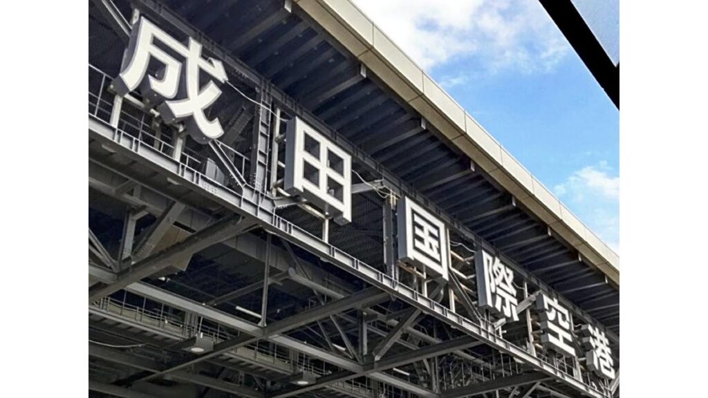 [社会] 成田空港発の米貨物機がエンジン不具合で緊急事態を宣言、引き返す…重大インシデントとして調査