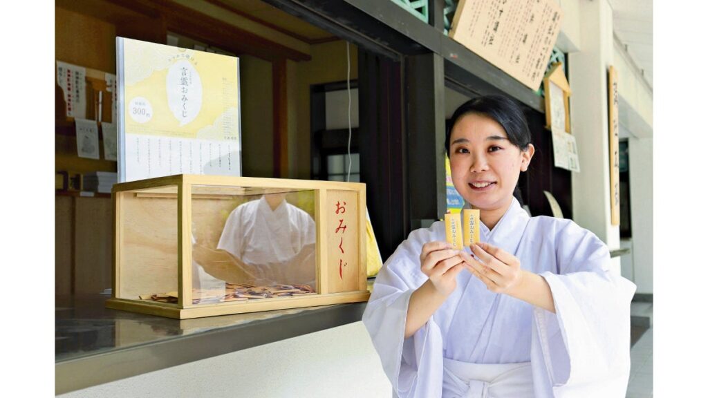 [社会] スラムダンク三井寿やワンピースのゾロの声に聞こえるかも…「言霊おみくじ」登場