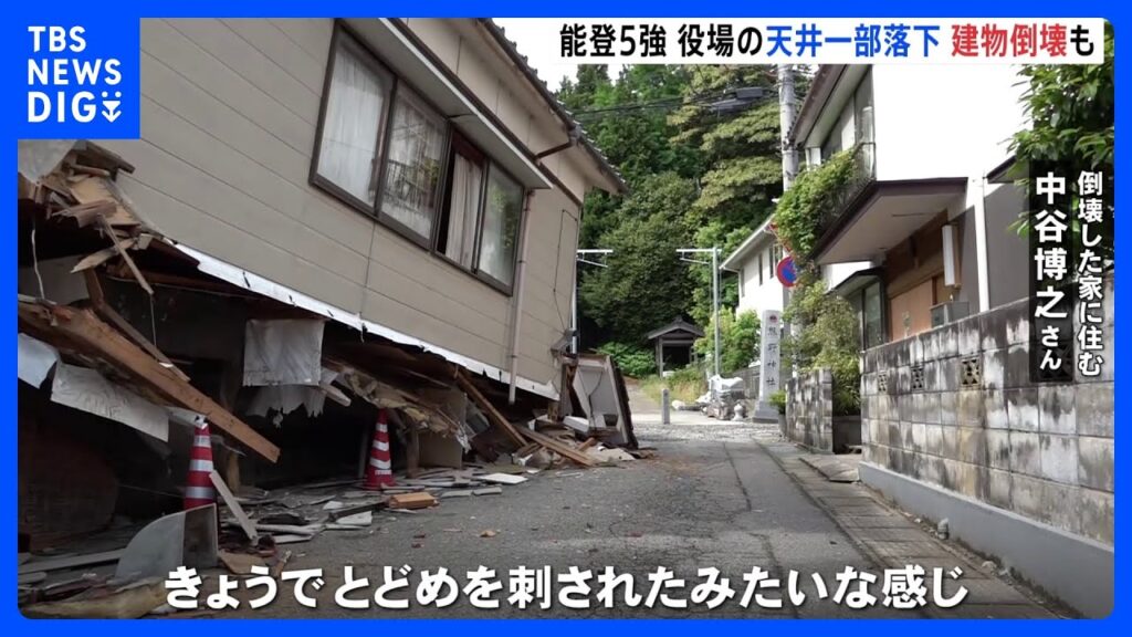 石川県能登地方で震度5強の地震　元日の地震で被害を受けた建物が倒壊 5棟確認　能登町・内浦総合支所　玄関付近の天井が抜け落ちる｜TBS NEWS DIG