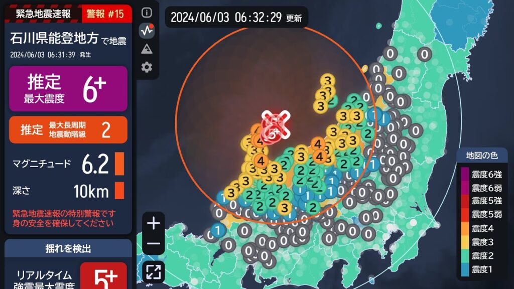 【緊急地震速報 (警報) 】石川県能登地方 最大震度5強 最大階級2 M6.0 2024/06/03 06:31