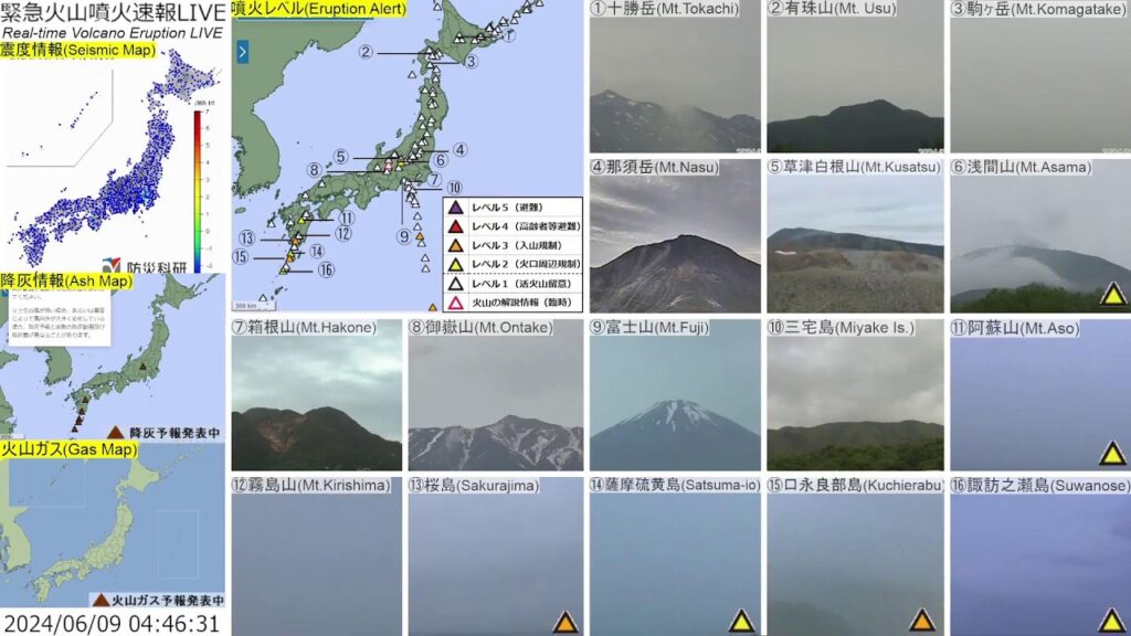 🔴緊急火山噴火速報ライブ The Real-time Volcano Eruption Alert in Japan