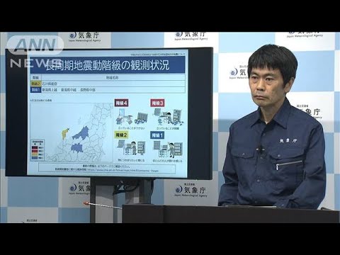石川県能登で震度5強　気象庁が緊急会見(2024年6月3日)