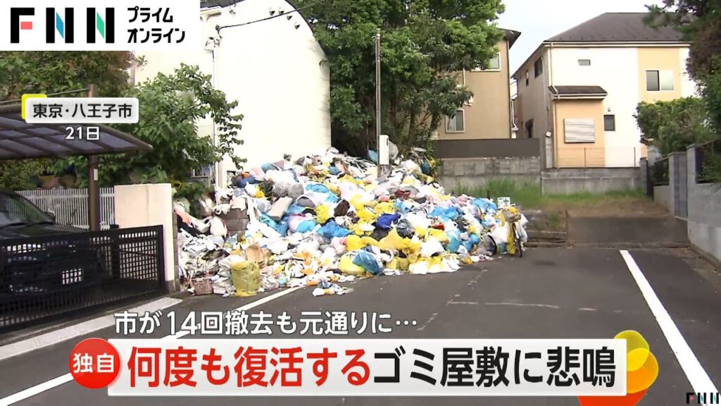 【独自】復活する“ゴミ屋敷” 市が14回撤去も半年で元通りに…住人「放置していない」近隣住民「ネズミ四六時中」 【独自】復活する“ゴミ屋敷” 市が14回撤去も半年で元通りに…住人「放置していない」近隣住民「ネズミ四六時中」