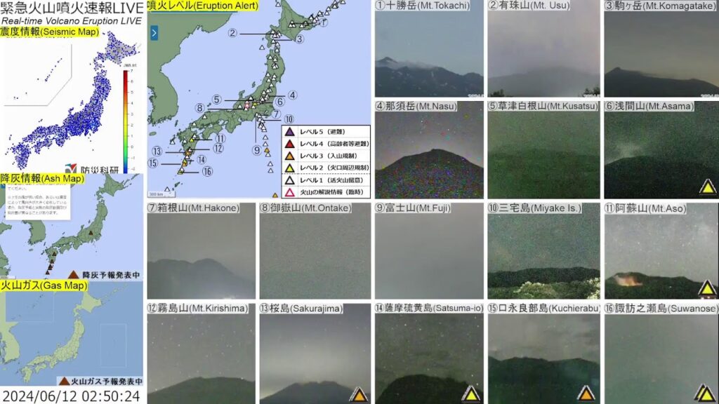 🔴緊急火山噴火速報ライブ The Real-time Volcano Eruption Alert in Japan