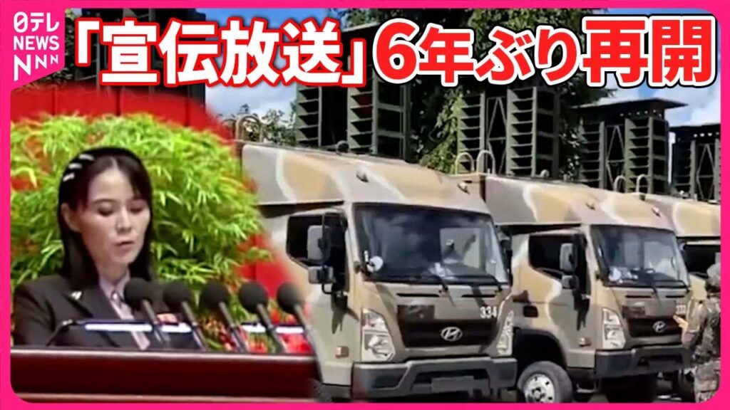 【韓国政府】「宣伝放送」6年ぶりに再開  北朝鮮からの再度の“ゴミ風船”に対抗