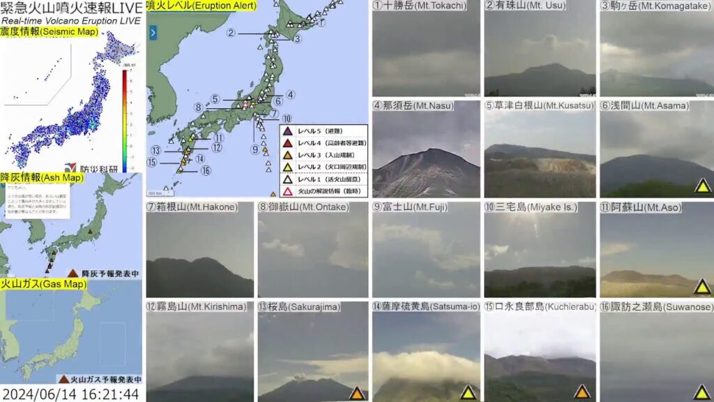 🔴緊急火山噴火速報ライブ The Real-time Volcano Eruption Alert in Japan