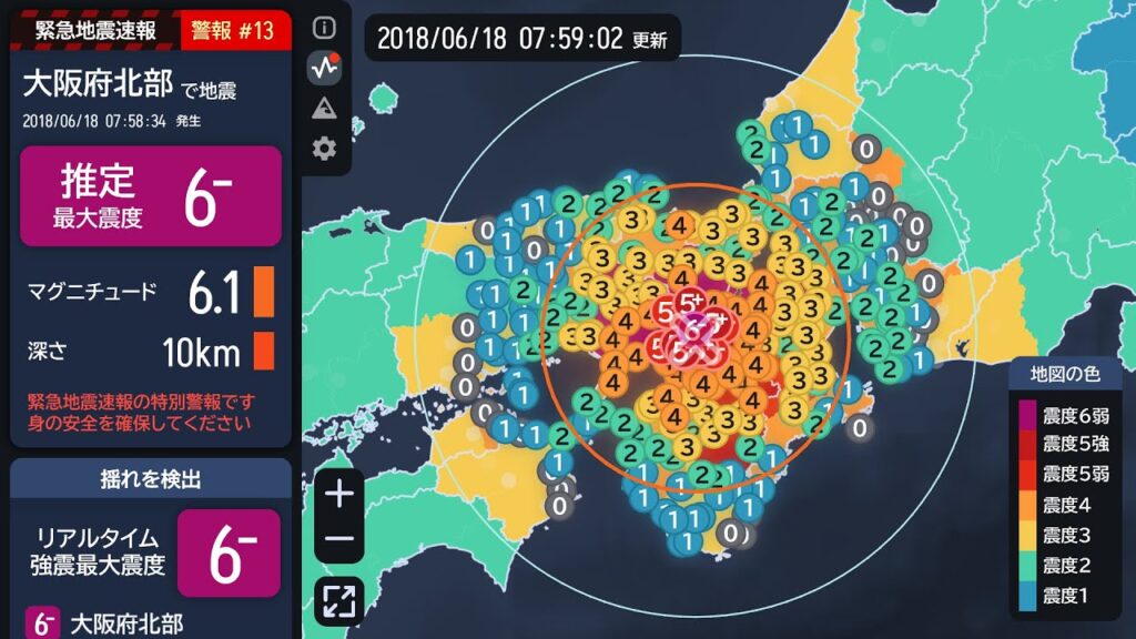 【緊急地震速報 (警報) 】大阪府北部 最大震度6弱 M6.1 2018/06/18 07:58