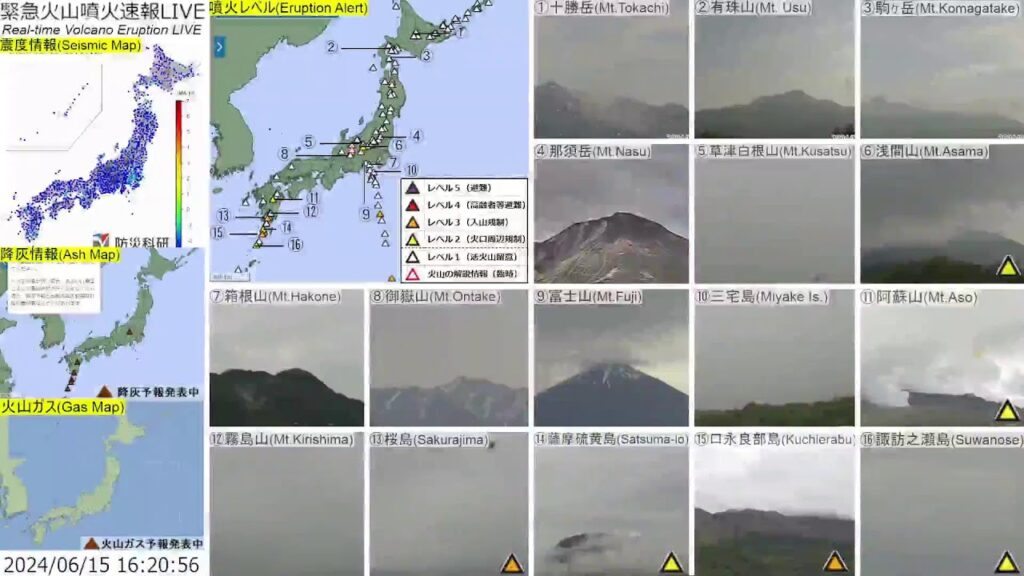 🔴緊急火山噴火速報ライブ The Real-time Volcano Eruption Alert in Japan