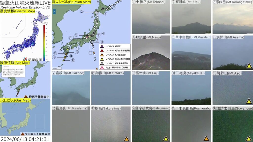 🔴緊急火山噴火速報ライブ The Real-time Volcano Eruption Alert in Japan 🔴緊急火山噴火速報ライブ The Real-time Volcano Eruption Alert in Japan