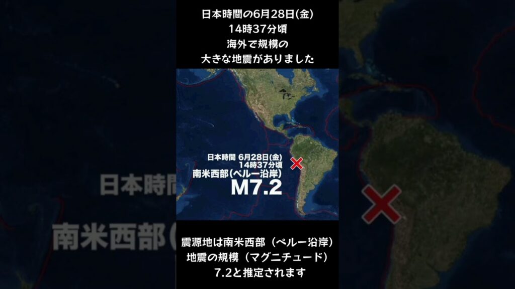 #shorts #youtubeshorts #YouTube #地震 #地震速報 #緊急地震速報 #地震情報 #津波 #津波情報 #HugeEarthquake #Japan #気象庁 #shorts #youtubeshorts #YouTube #地震 #地震速報 #緊急地震速報 #地震情報 #津波 #津波情報 #HugeEarthquake #Japan #気象庁