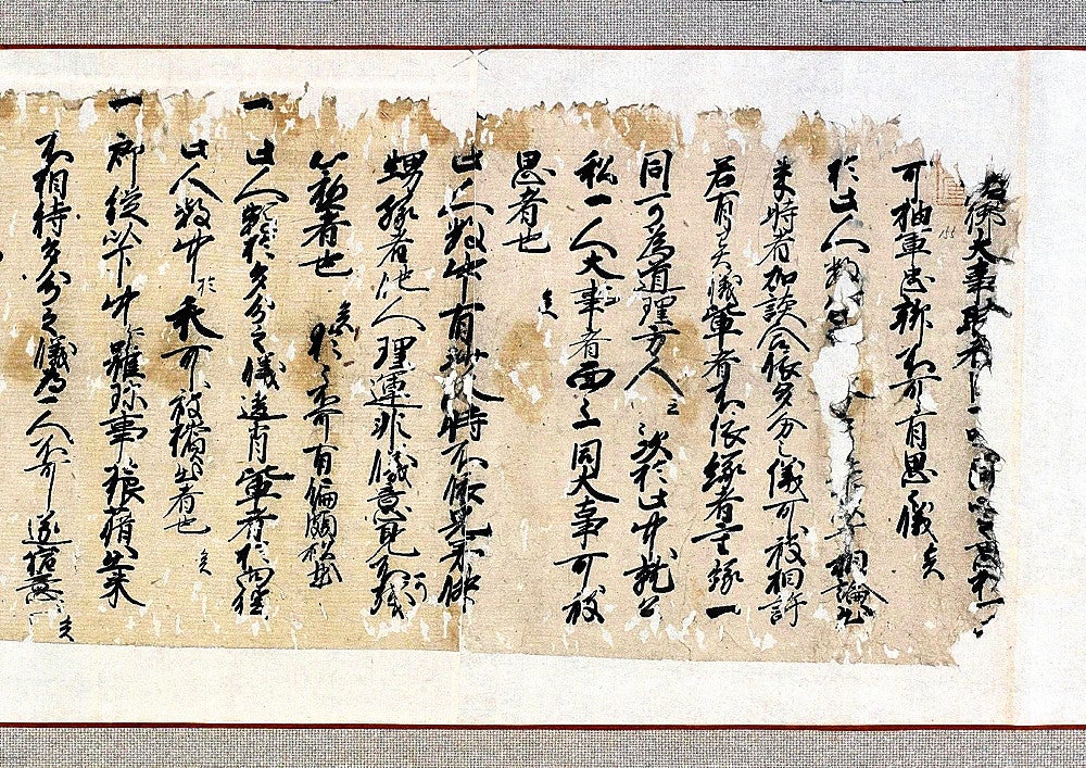 一揆契諾状の一部。争いを多数決で解決することなどが記されている（長崎歴史文化博物館蔵）