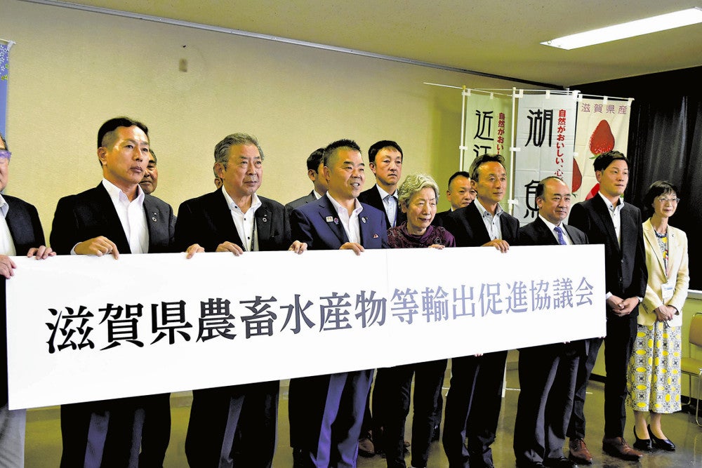 県産品の輸出促進を図る協議会のメンバーら（大津市で）