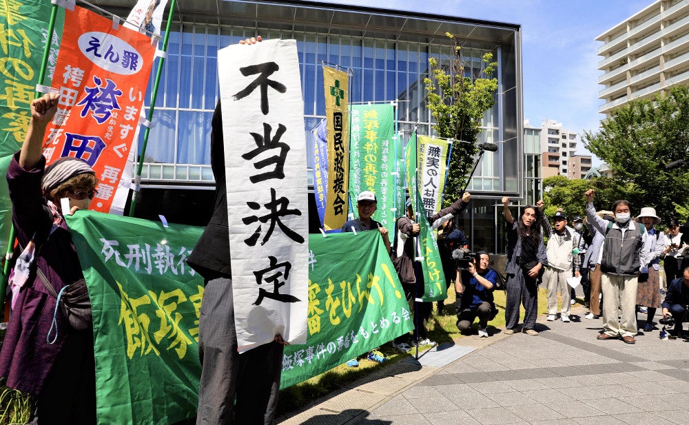 再審開始を認めない決定に抗議の声を上げる支援者ら（５日午前１０時３分、福岡市中央区の福岡地裁前で）＝貞末ヒトミ撮影