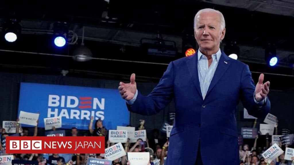 【米大統領選2024】 民主党はバイデン大統領の代わりを擁立できるのか……そう簡単ではない - BBC.com