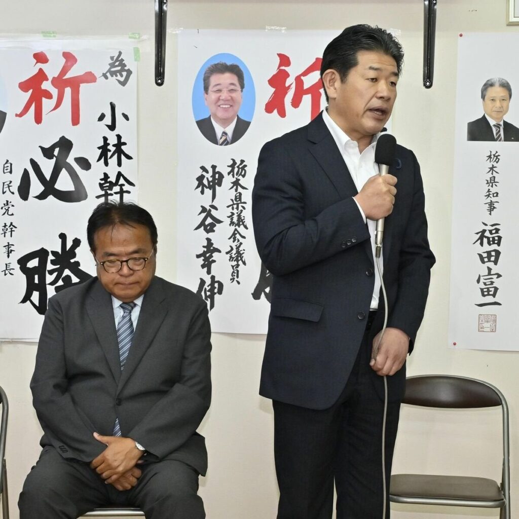 鹿沼市長選で自民大敗 五十嵐氏、問われる指導力 指揮乱れ裏金の逆風も 衆院２区立て直しへ焦り｜下野新聞 SOON - 下野新聞