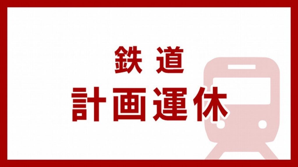 JR西日本 “運転取りやめの可能性” 18日早朝から大雨見込み | NHK - nhk.or.jp