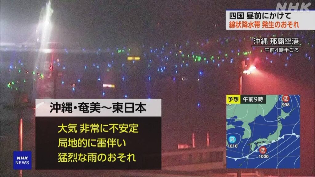 雨強まり四国で線状降水帯が発生のおそれ 18日昼前にかけて | NHK - nhk.or.jp