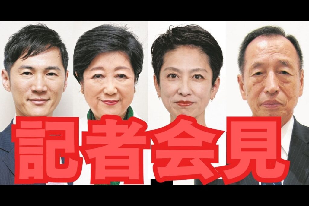 【詳報】神宮外苑の再開発で火花 小池百合子氏「争点ではない」vs蓮舫氏「争点」 東京都知事選4候補の共同記者会見