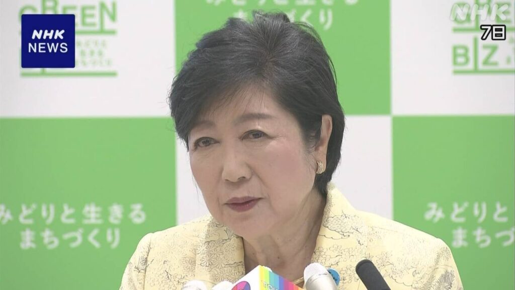 東京都知事選挙 小池知事 あす立候補表明の方向で調整 | NHK | 東京都 - nhk.or.jp
