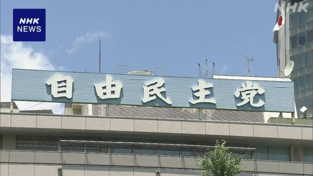政治資金規正法改正 自民 維新の再修正求めに応じる方向で調整 | NHK | 政治資金 - nhk.or.jp