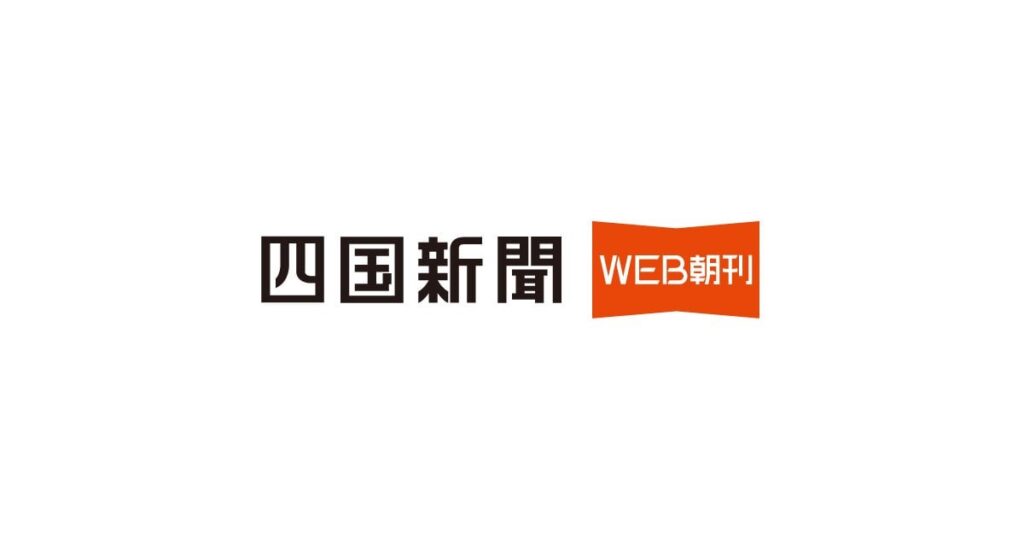立民牧氏がパーティー 「自粛は執行部に限定」｜四国新聞WEB朝刊 - WEB朝刊（四国新聞）