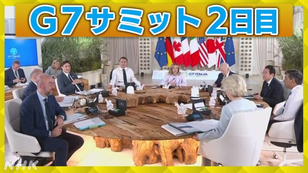 G7サミット【2日目】中国の過剰生産問題 AI活用など議論へ | NHK - nhk.or.jp