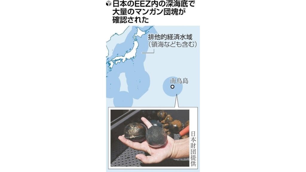 レアメタル豊富なマンガン団塊、南鳥島の近海に…コバルト７５年分やニッケル１１年分 - 読売新聞オンライン