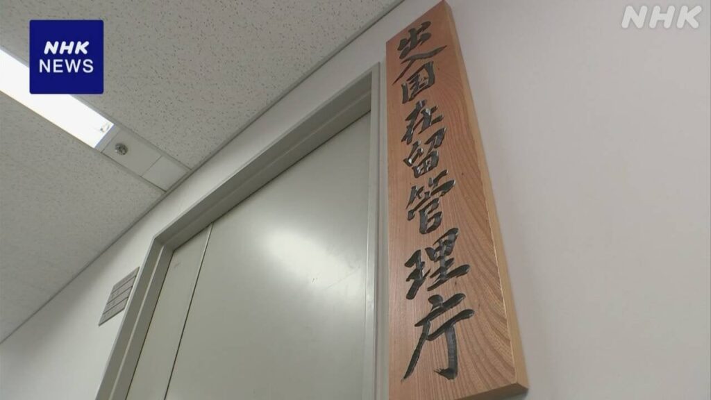 改正出入国管理法 きょう施行 難民申請3回目以降 強制送還対象