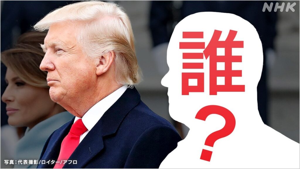 トランプ氏の副大統領候補 ベストセラー作家?ライバル?女性? | NHK | WEB特集 - nhk.or.jp