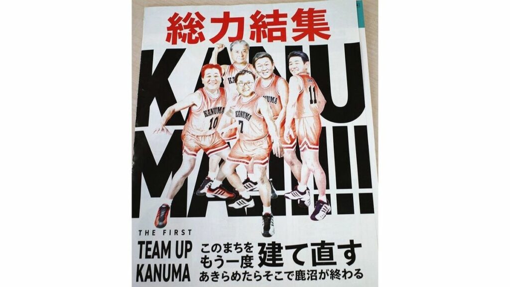 ｢スラダン酷似ビラ｣自民系候補が超絶マズい理由 ｢著作権法に抵触する可能性｣以外の問題点も ― 元ネタにも政治的な色が付きかねない