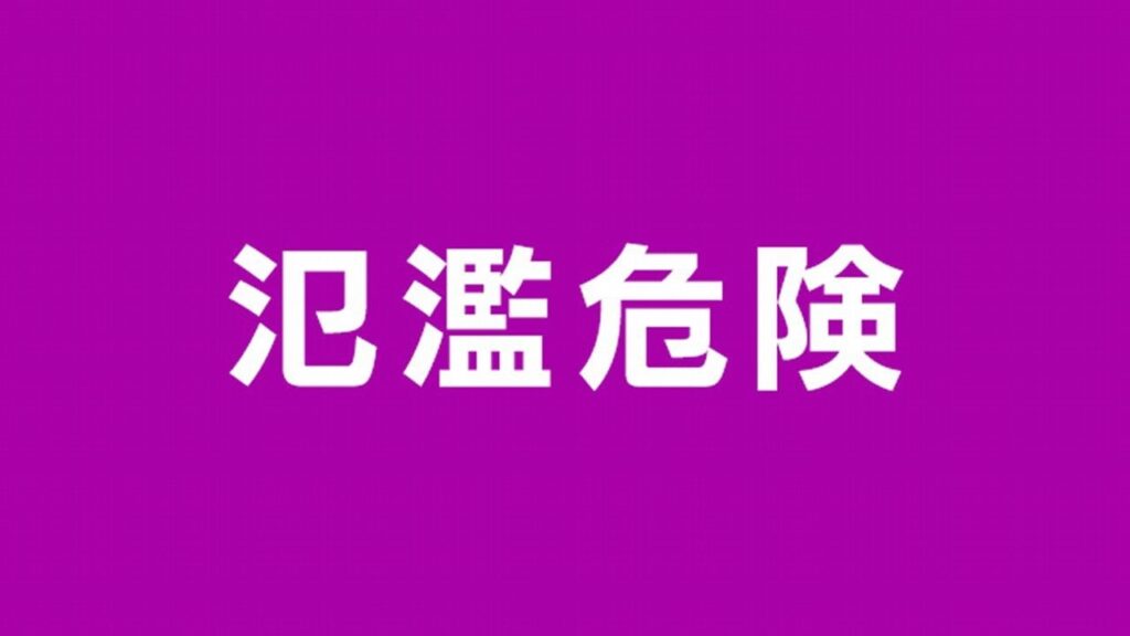 山口 仁保川が氾濫危険水位に | NHK - nhk.or.jp