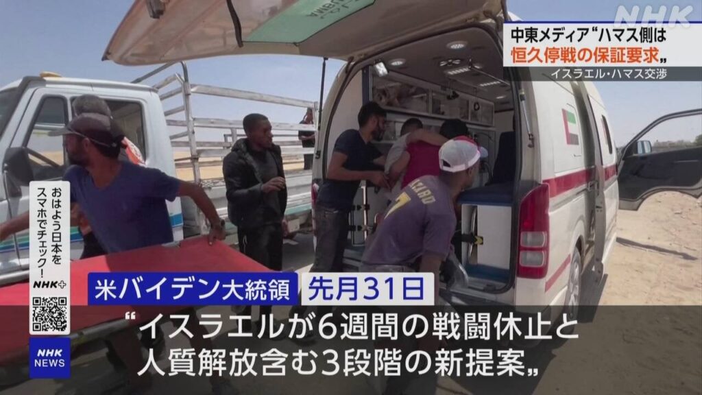“ハマスは恒久的な停戦の保証求める” 交渉進むか予断許さず | NHK - nhk.or.jp