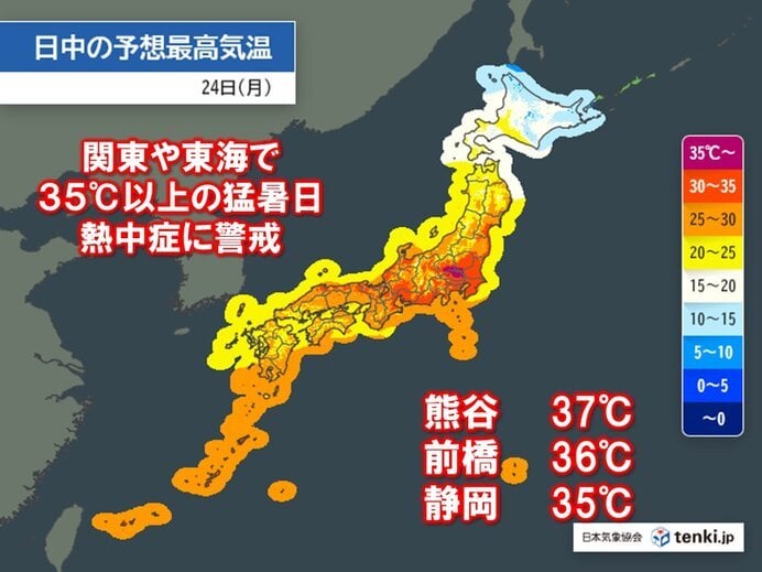 明日24日 関東など猛暑日 熱中症厳重警戒 26日頃から西日本を中心に再び大雨(気象予報士 岡本 朋子 2024年06月23日) - tenki.jp