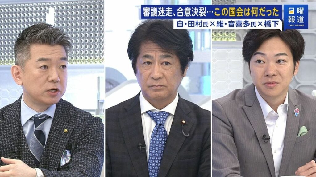政治資金パーティーオンライン開催は見直し必至 - 東洋経済オンライン