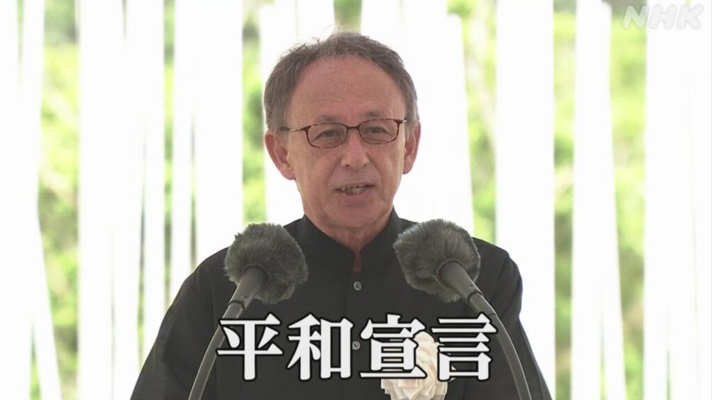 【全文】沖縄 玉城知事「平和宣言」 戦没者追悼式 | NHK - nhk.or.jp