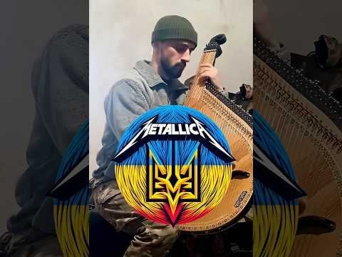 ウクライナ兵士がバンデューラでメタリカの「Nothing Else Matters」を演奏