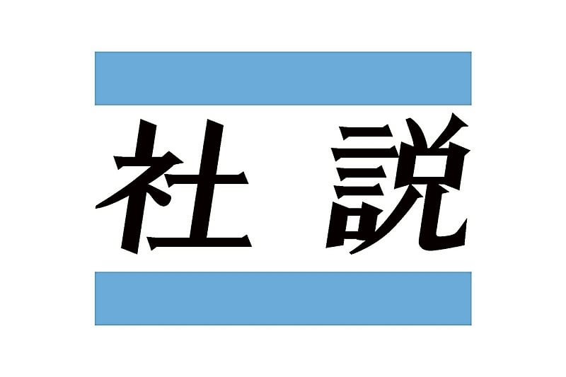 〈社説〉少子化対策 効果検証し 不断に見直せ｜信濃毎日新聞デジタル 信州・長野県のニュースサイト - 信濃毎日新聞デジタル